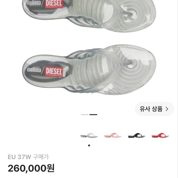 멜리사 우먼 디젤 퀀텀 플립플랍 AD 클리어블루