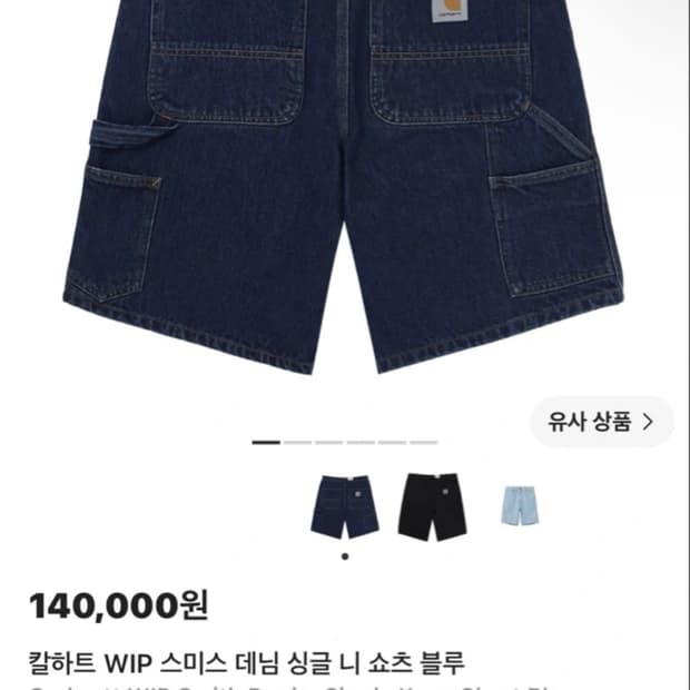칼하트 WIP 스미스 데님 싱글 니 쇼츠 블루 32
