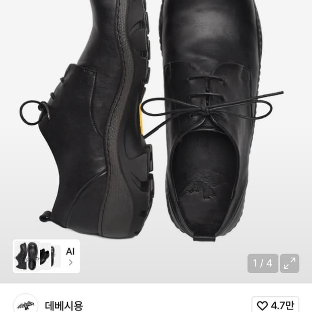 데베시용 DV WAVY DERBYKERS 01