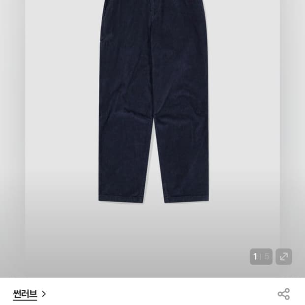 (새제품) 썬러브 브리즈번 모스코드 치노 바지 팬츠 s.코듀로이