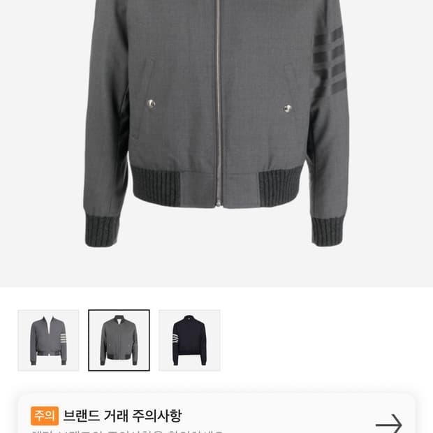 톰브라운 블루종