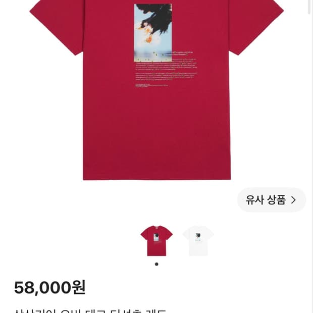 산산기어 오버 테크 레드 1size