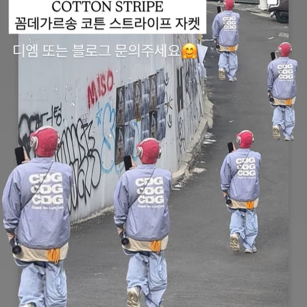 CDG 꼼데가르송 코치자켓 스트라이프 지디, 김채원