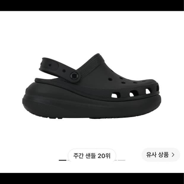 크록스 클래식 크러쉬 클로그 블랙