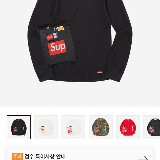 Supreme Hanes Thermal Crew Black