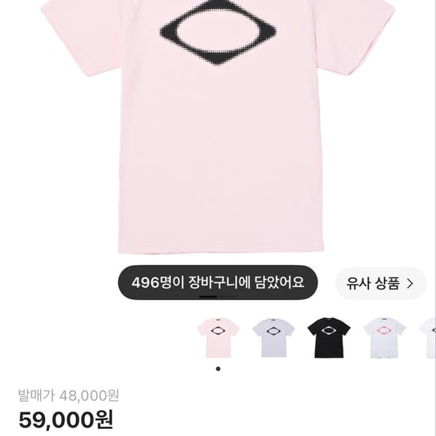 미스치프 롬버스 블러 티셔츠 라이트 핑크