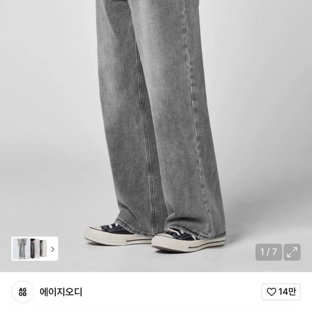 와이드 워싱 데님 팬츠