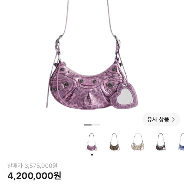 새상품✨발렌시아가 르카골 XS 메탈라이즈드 레오파드 핑크