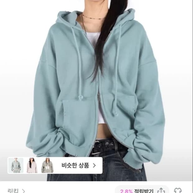 릿킴 민트 후드집업