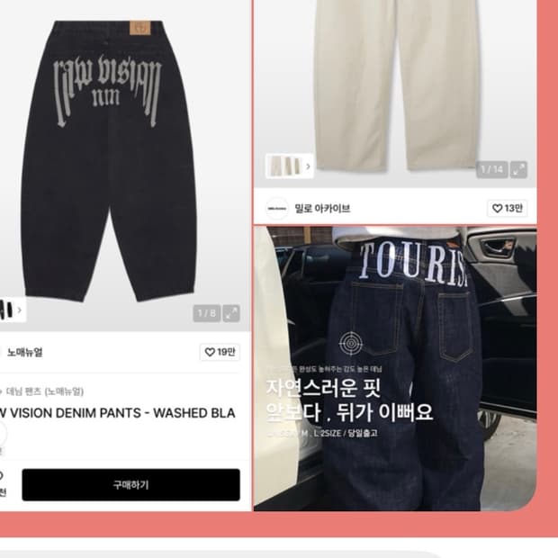 노메뉴얼 밀로아카이브 셀비지데님 일괄 L