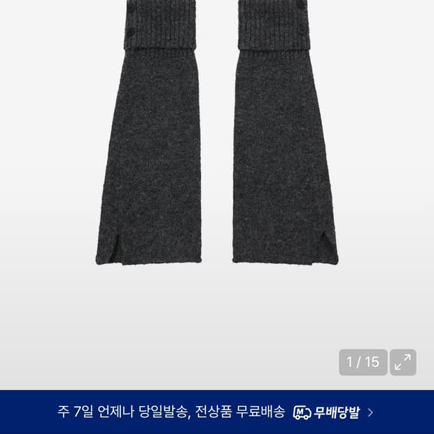 미세키서울 버튼 니트 레그워머 차콜