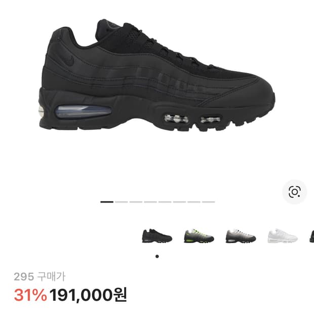에어맥스 95 올검 295