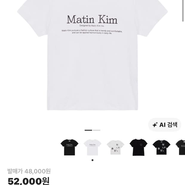 마뗑킴 반팔