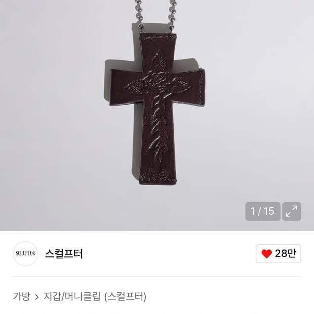 스컬프터 에드하디 카드지갑