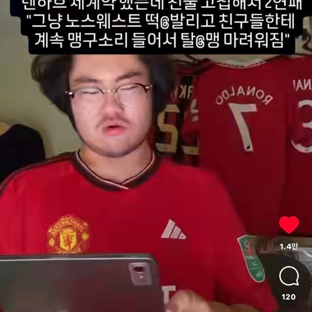 <삽니다> 맨유 져지 사요
