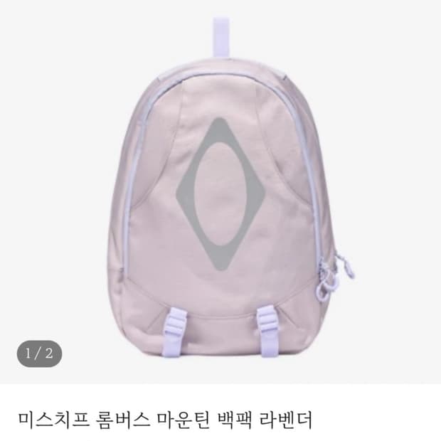 미스치프 롬버스 백팩 라벤더