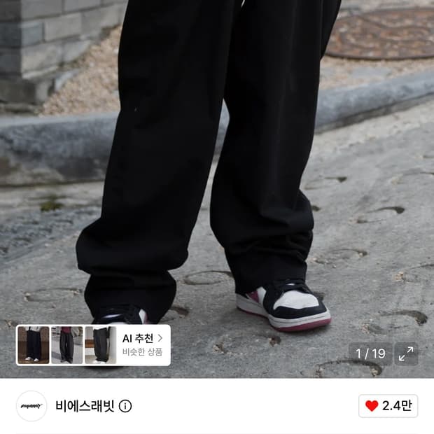 비에스래빗 미드 배기팬츠 m