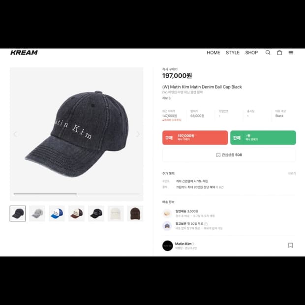 마뗑킴 데님 볼캡 모자