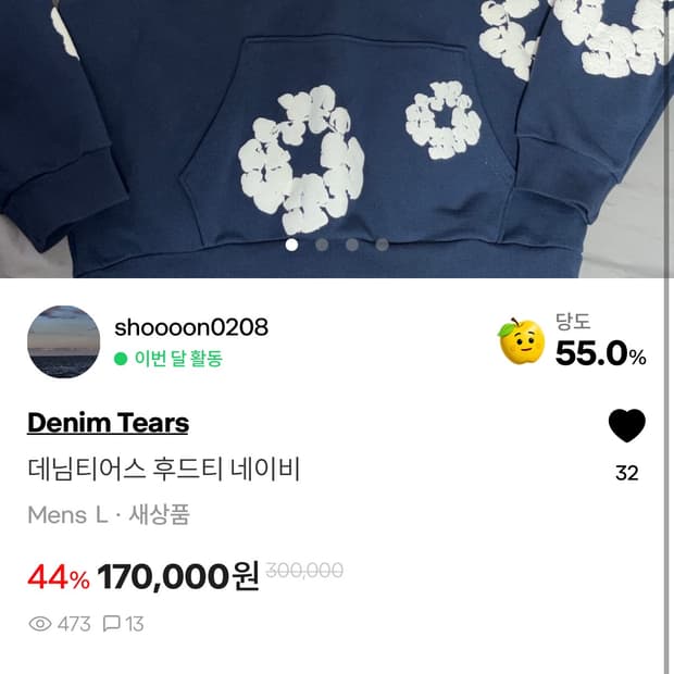 데님티어스 네이비 후드