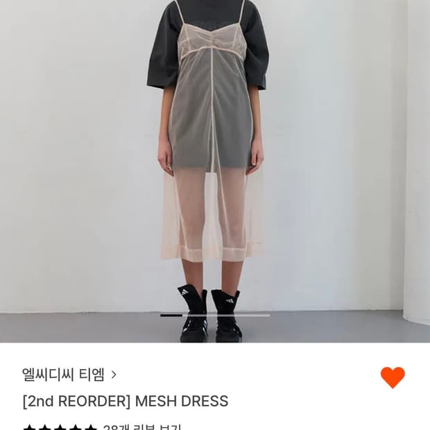 LCDC Mesh Dress - beige