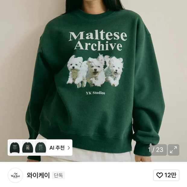 와이케이 말티즈 아카이브 맨투맨 