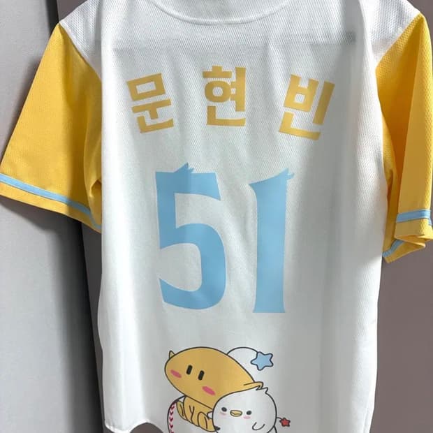 한화이글스 문현빈 꿈돌이 레플리카 유니폼 95