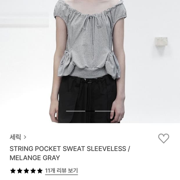 세릭 스트링 포켓 슬리브리스 그레이