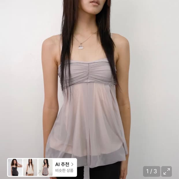 루즈슬립오버 메쉬 플러프 미니 탑 라일락 블러쉬