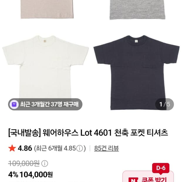 웨어하우스 4601 XL 그레이