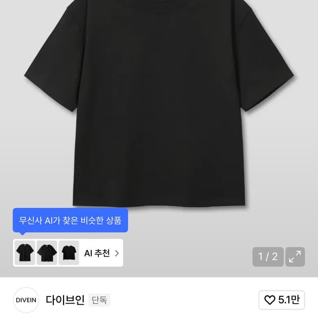 다이브인 uniform crop T-shirt (1) 3 color