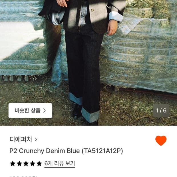 디애퍼처 데님 팬츠 s