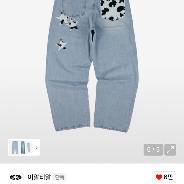 Ertr 이알티알 cow star denim pants