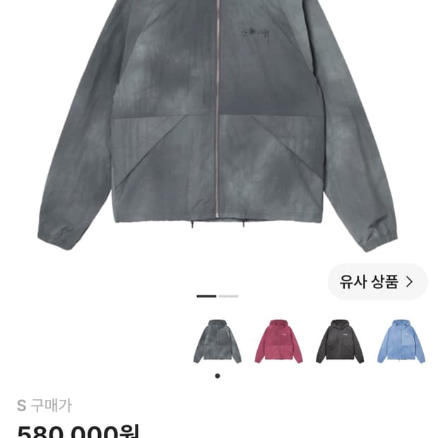 스투시 웨이브 다이 비치 쉘 자켓 그레이 S사이즈