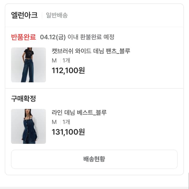 엘런아크 라인 데님 베스트