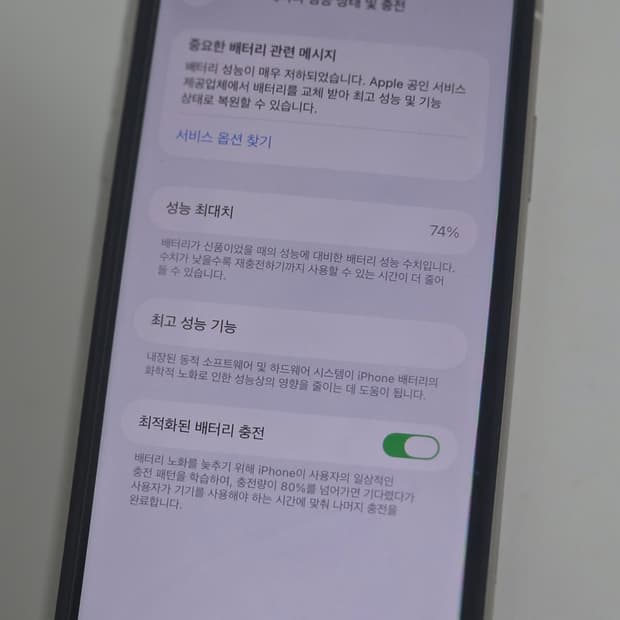 아이폰 11 128기가 화이트