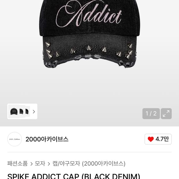  SPIKE ADDICT CAP (BLACK DENIM)
