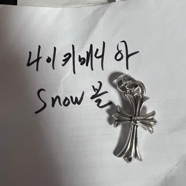 크롬하츠 스몰크로스 베일 영국판