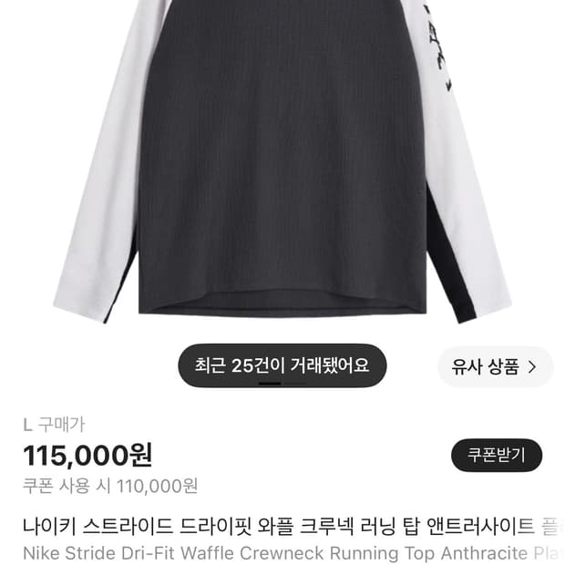 나이키 스트라이드 드라이핏 와플 크루넥 러닝 탑 앤트러사이트 플래티넘 틴