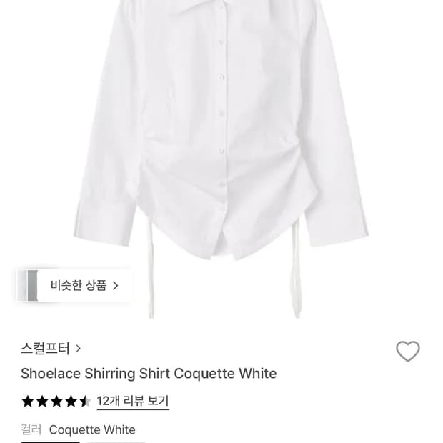 스컬프터 셔링 셔츠 m