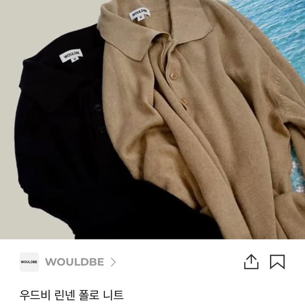 [구매] 우드비 린넨폴로니트 