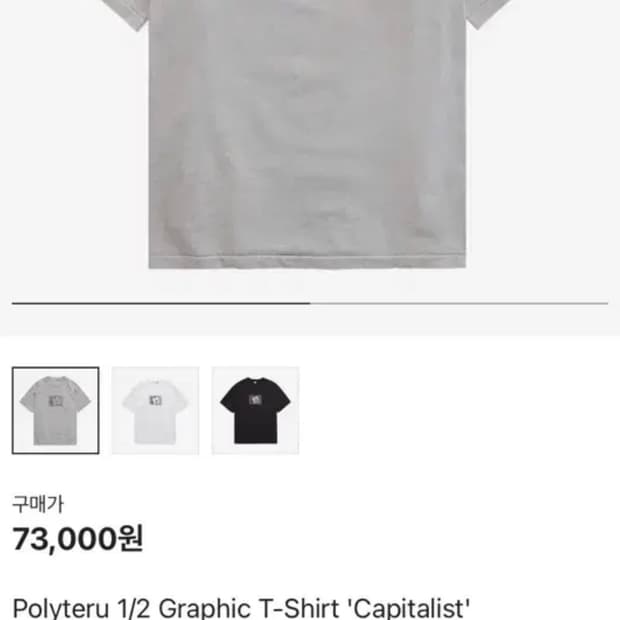 폴리테루 캐피탈리스트 반팔 3