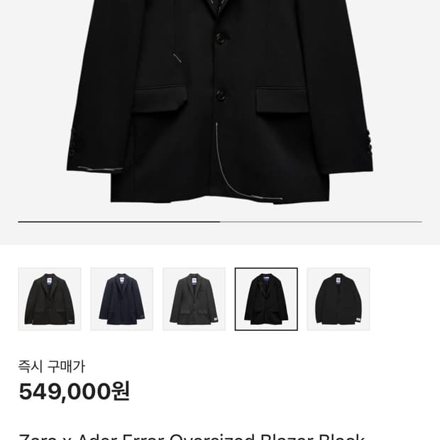 자라 아더에러 오버사이즈 블레이저 블랙 xs
