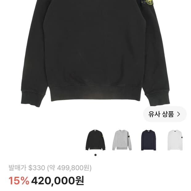 스톤아일랜드 맨투맨 22fw 블랙 XXL