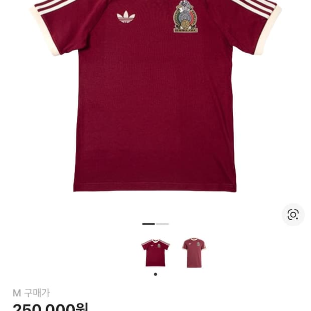 아디다스 멕시코