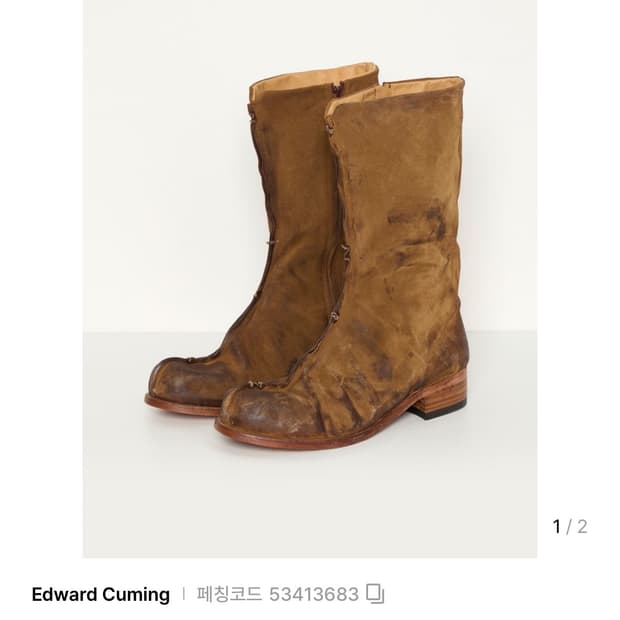 (구합니다) 에드워드커밍 아담리퍼 부츠 토바코 37,38