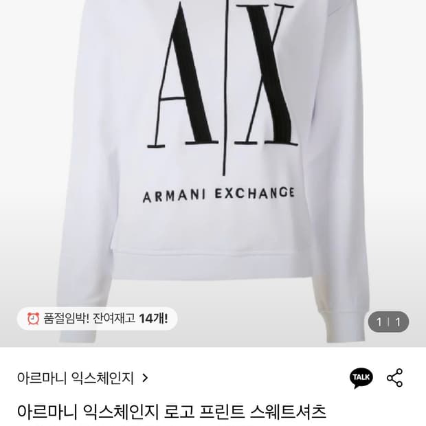 아르마니 익스체인지 로고 맨투맨 S