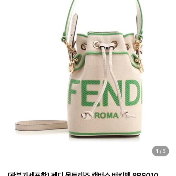 펜디복조리 캔버스 핑크