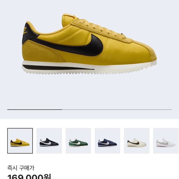 290) 나이키 코르테즈 비비드 설퍼