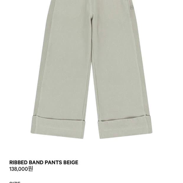 (서지수착용 ) 코이세이오 팬츠 베이지 RIBBED BAND PANTS