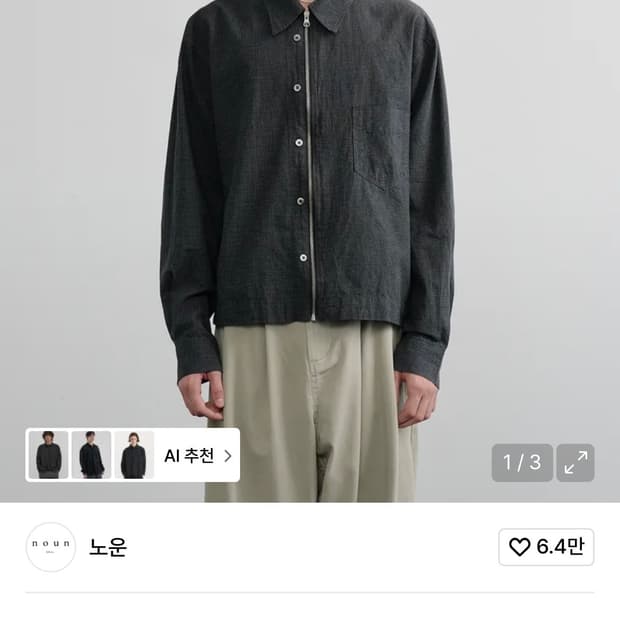 노운 멀티 셔츠 2사이즈